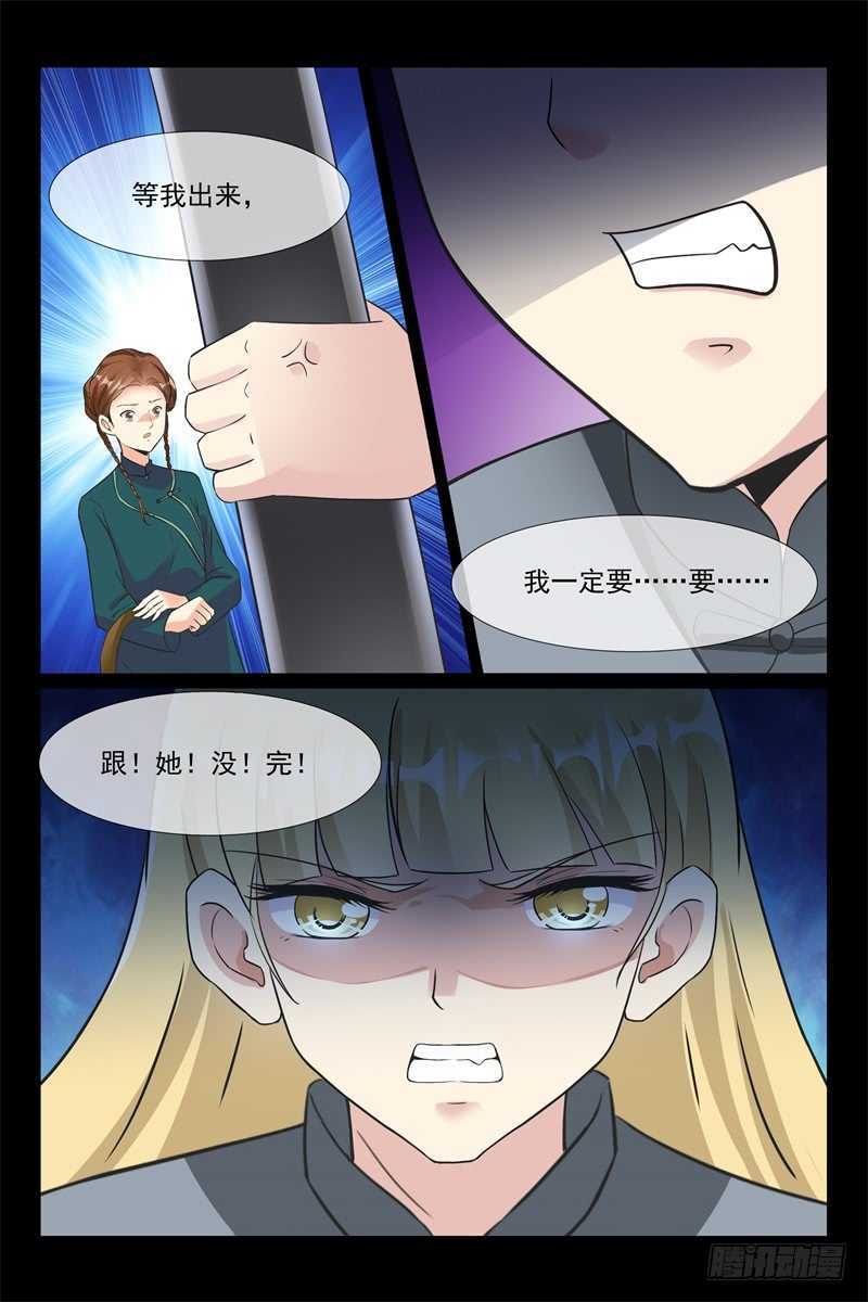 第94话 一对璧人-第94话