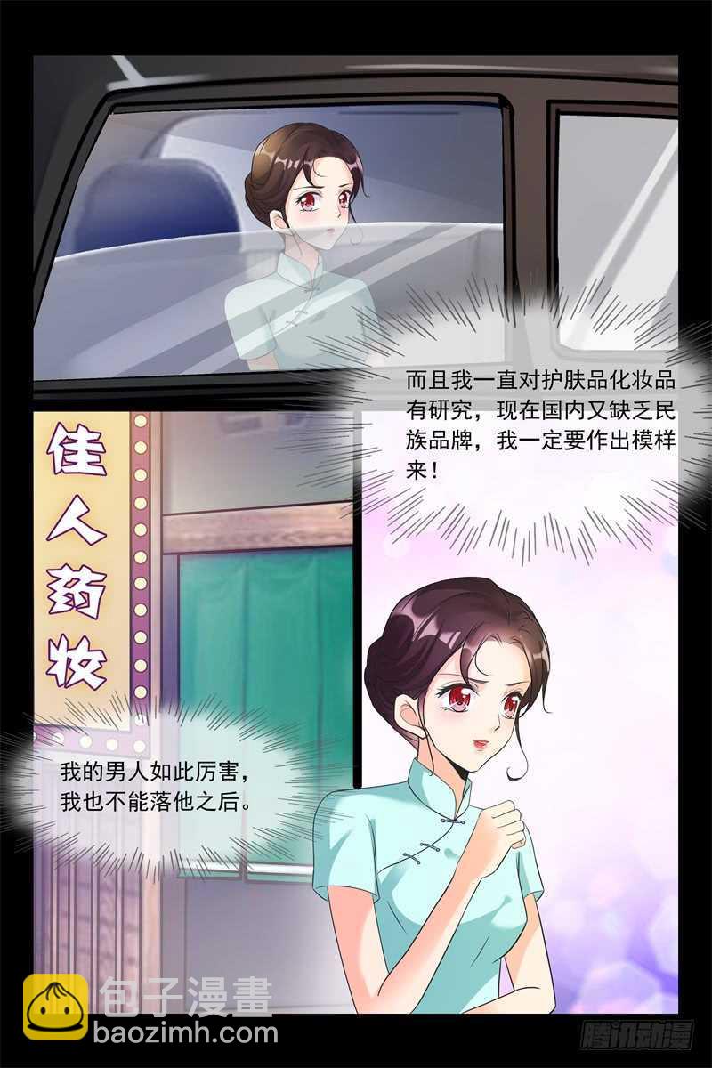 第94话 一对璧人-第94话