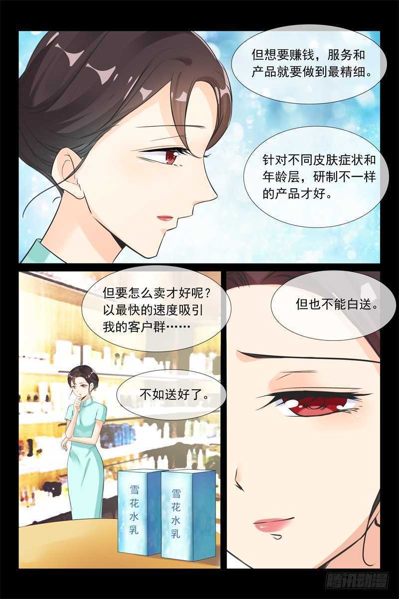 第96话 复仇-第96话