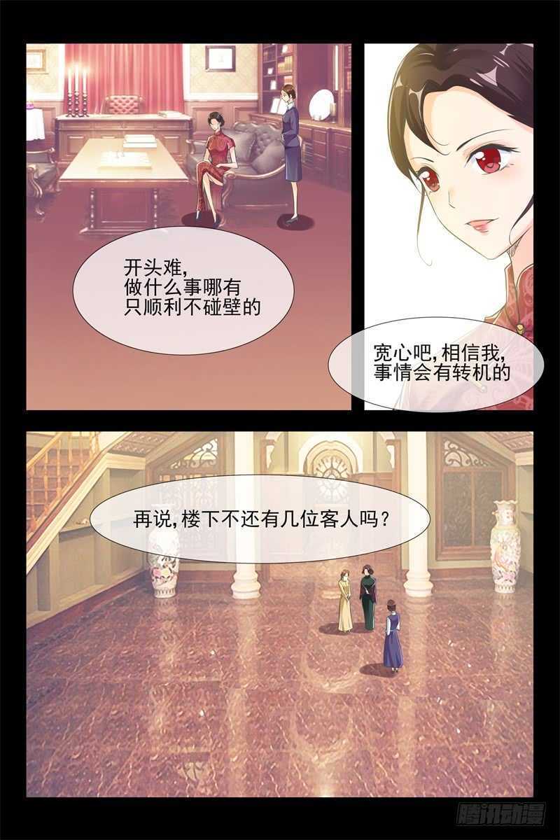 第96话 复仇-第96话