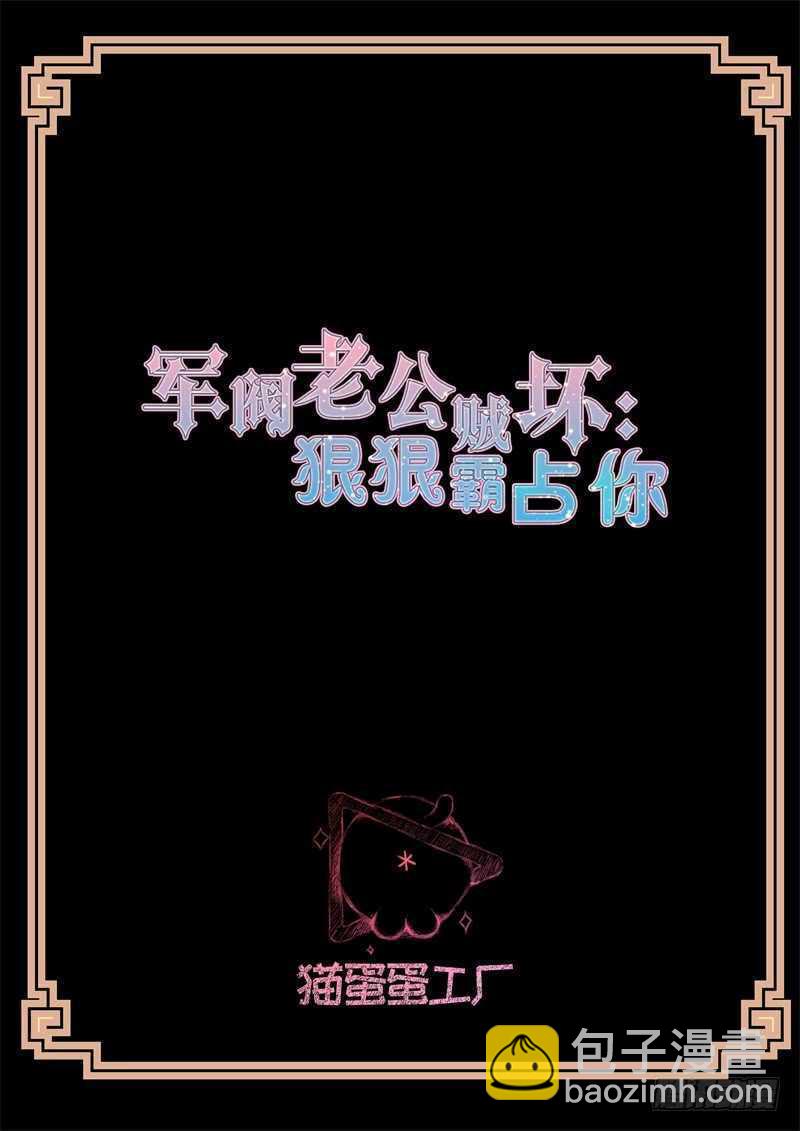 第98话 生意遇挫-第98话
