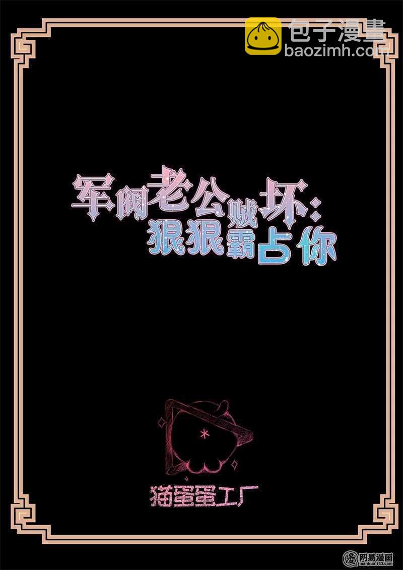 第100话 美梦成真-第100话