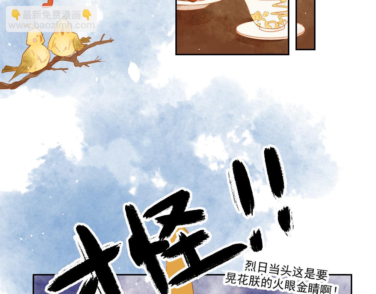 2(1/2)-第2话