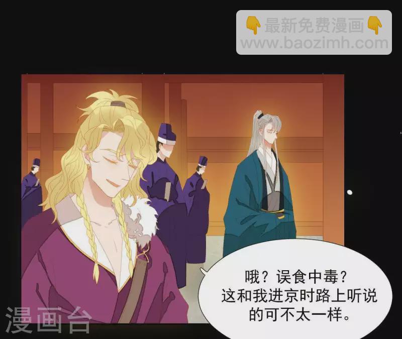 第101话 喂到嘴边还不吃？(1/2)-第102话