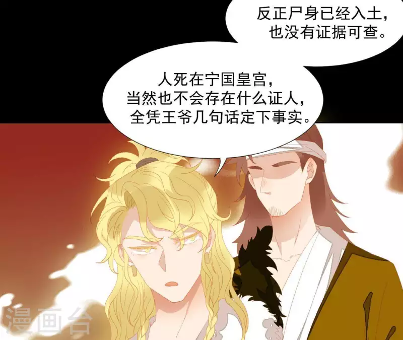 第101话 喂到嘴边还不吃？(1/2)-第102话