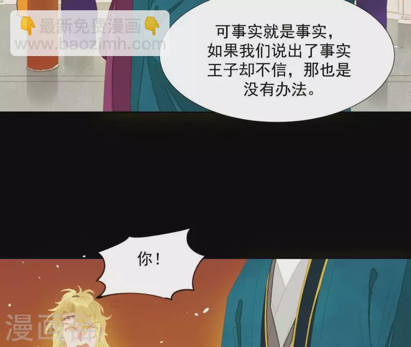 第101话 喂到嘴边还不吃？(1/2)-第102话