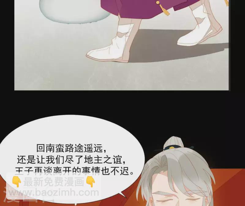 第101话 喂到嘴边还不吃？(1/2)-第102话