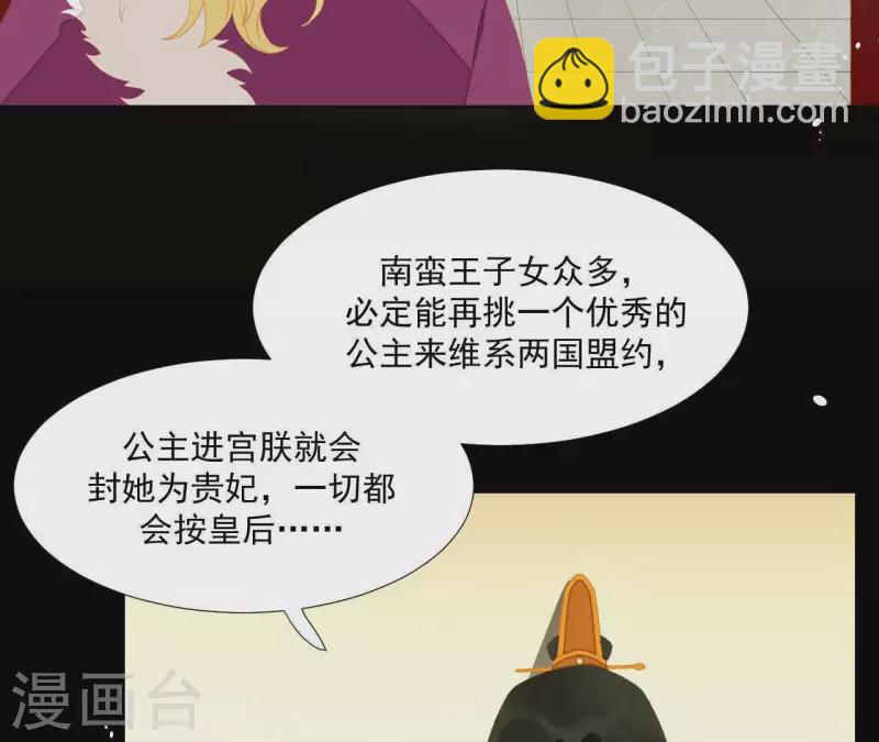 第101话 喂到嘴边还不吃？(1/2)-第102话