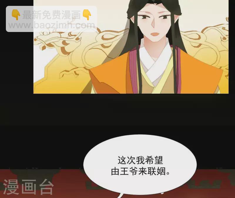 第101话 喂到嘴边还不吃？(1/2)-第102话