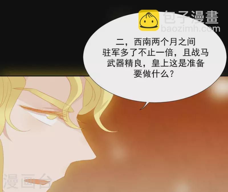 第101话 喂到嘴边还不吃？(1/2)-第102话