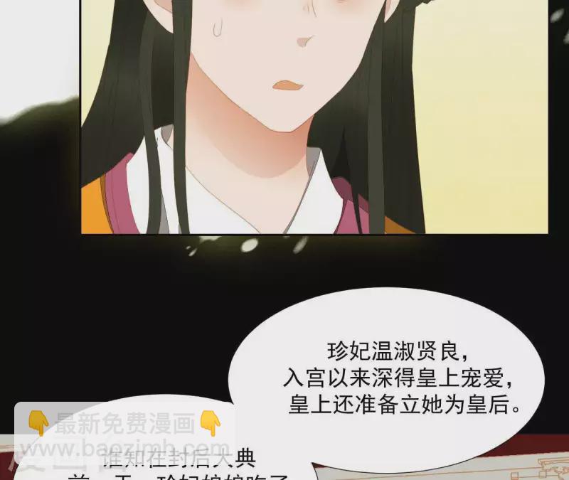 第101话 喂到嘴边还不吃？(1/2)-第102话