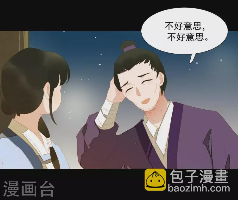 第103话 怎么是你？(1/2)-第104话