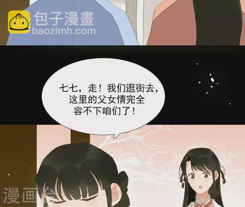 第103话 怎么是你？(1/2)-第104话