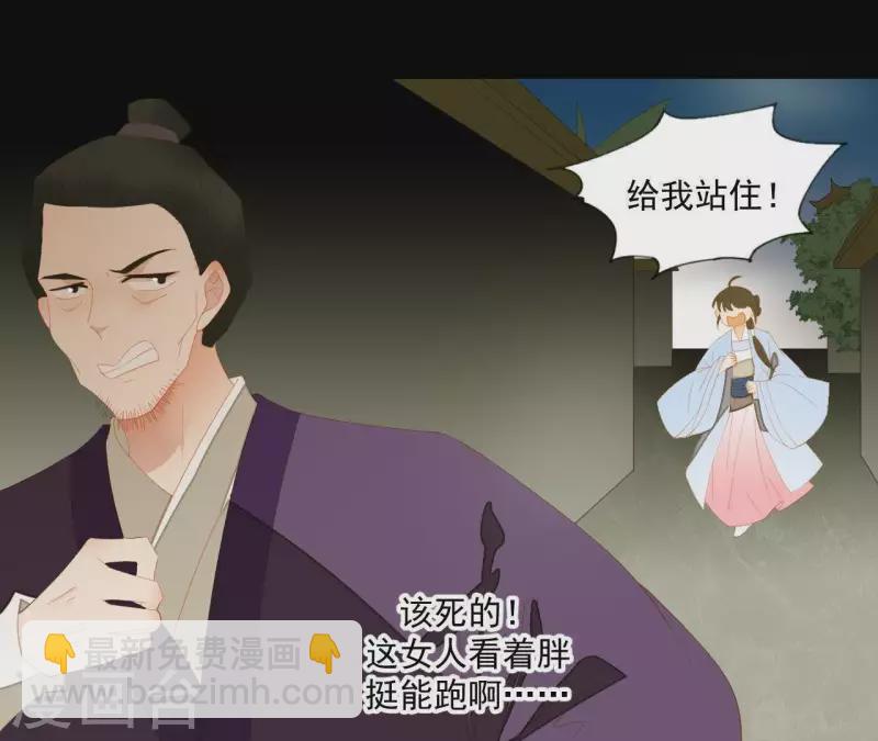 第103话 怎么是你？(1/2)-第104话