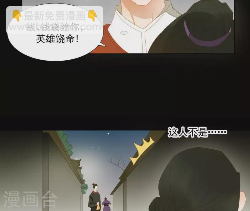 第103话 怎么是你？(1/2)-第104话