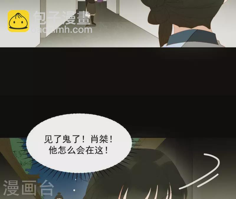 第103话 怎么是你？(1/2)-第104话