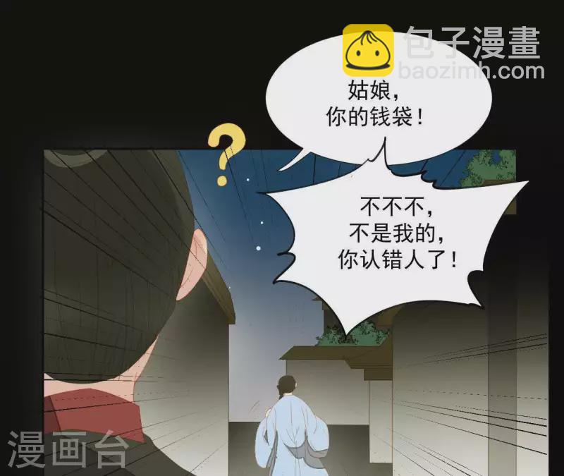 第103话 怎么是你？(1/2)-第104话