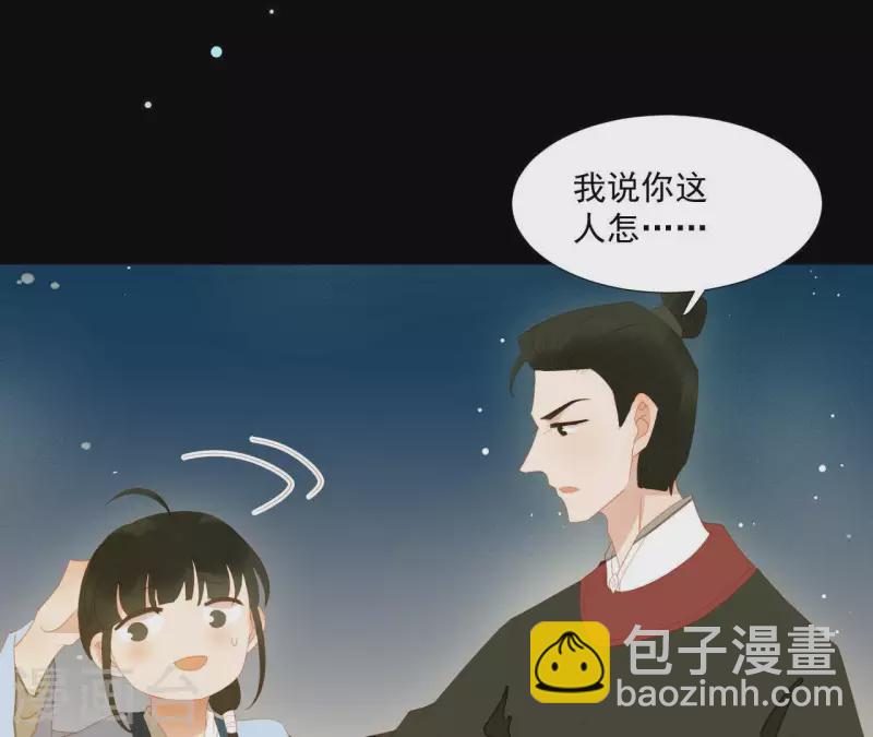 第103话 怎么是你？(1/2)-第104话