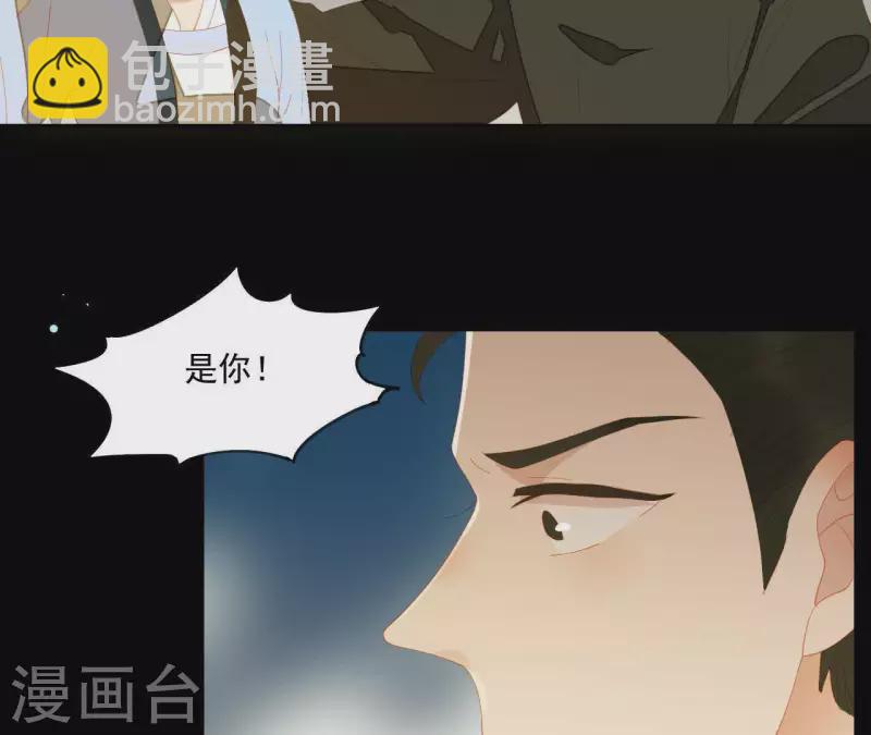 第103话 怎么是你？(1/2)-第104话