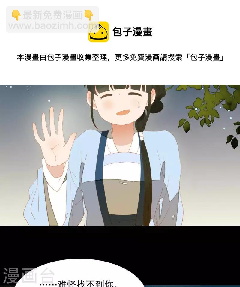 第103话 怎么是你？(1/2)-第104话