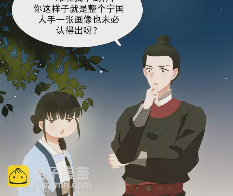 第103话 怎么是你？(1/2)-第104话