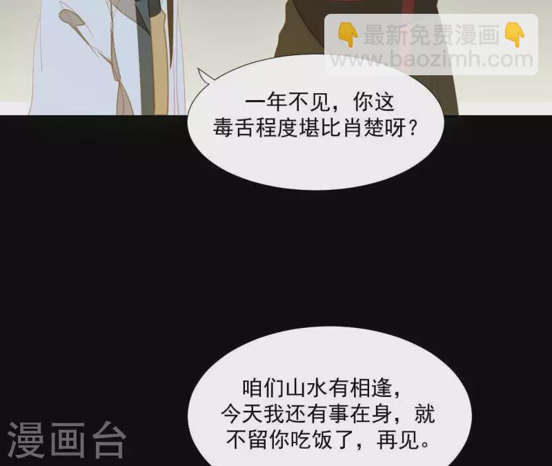 第103话 怎么是你？(1/2)-第104话