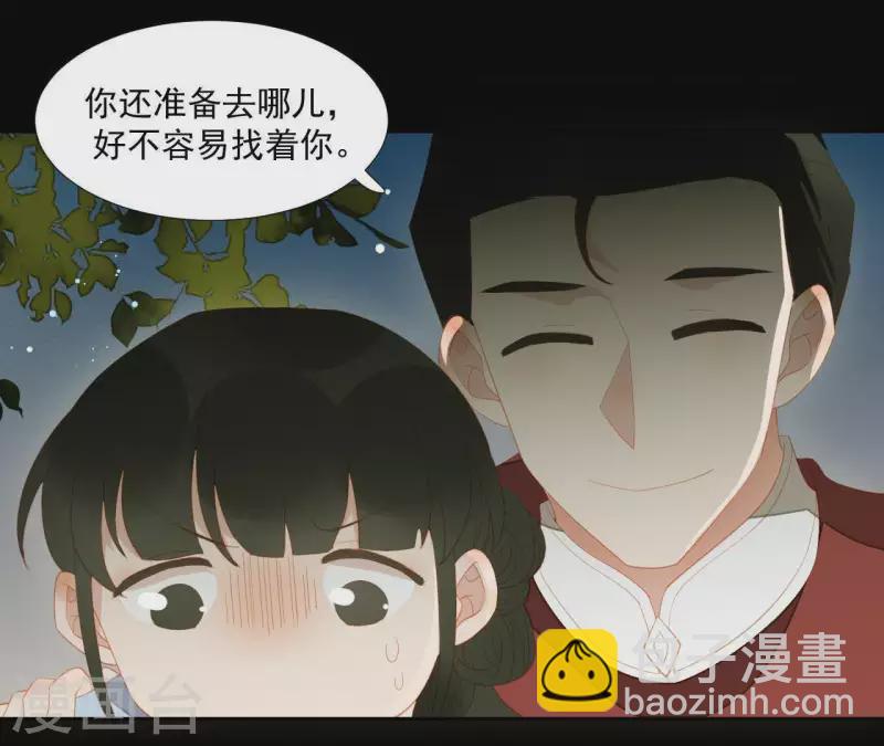 第103话 怎么是你？(1/2)-第104话