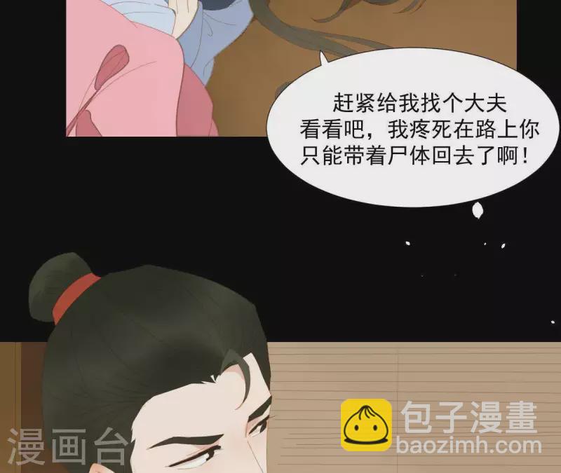 第105话 这都能跑了？(1/2)-第106话