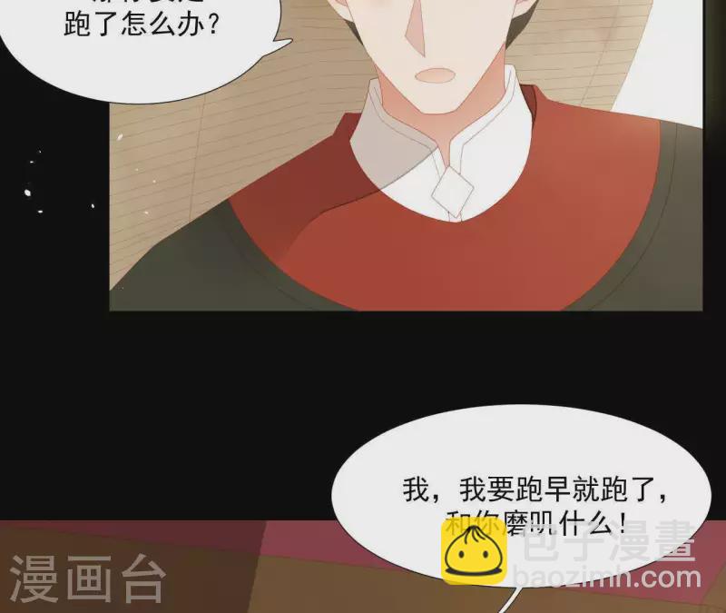 第105话 这都能跑了？(1/2)-第106话