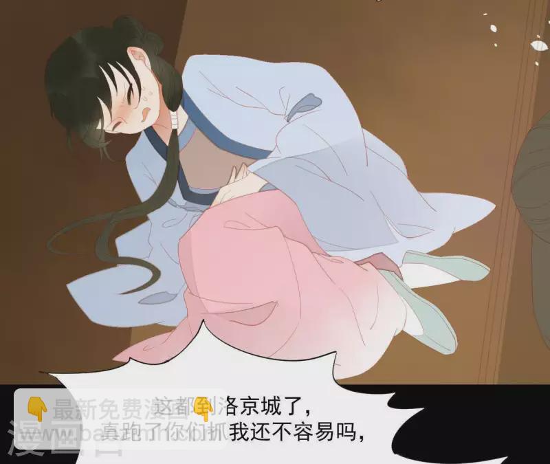 第105话 这都能跑了？(1/2)-第106话