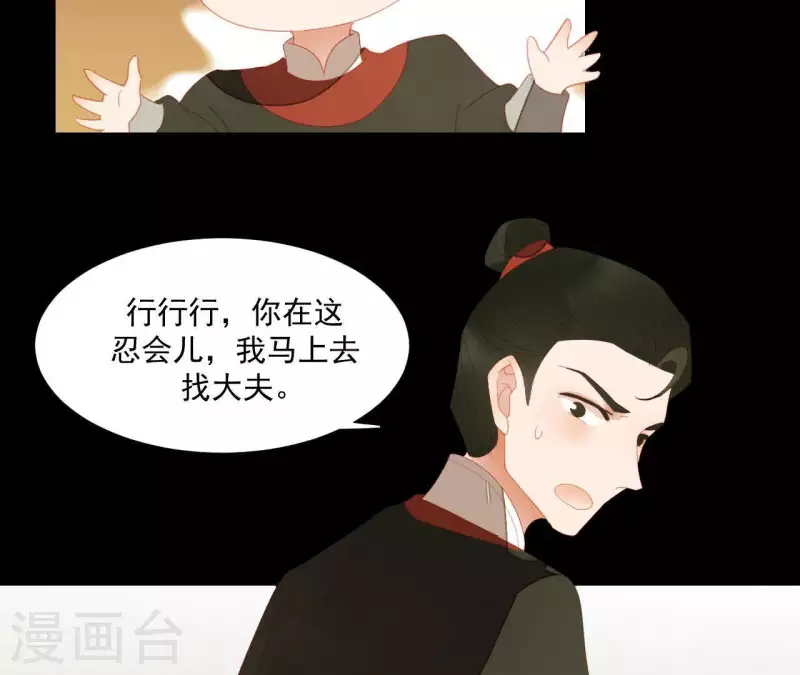 第105话 这都能跑了？(1/2)-第106话