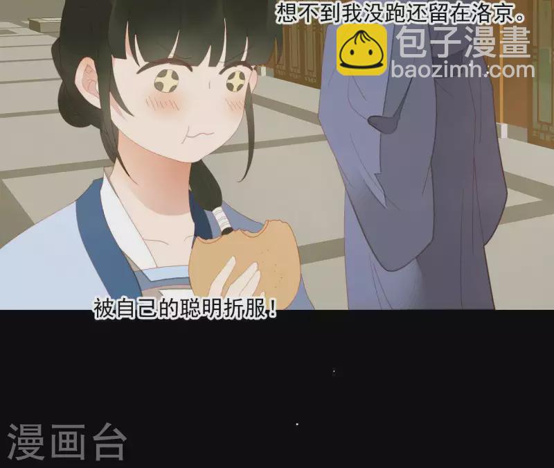 第105话 这都能跑了？(1/2)-第106话
