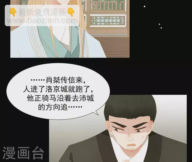 第105话 这都能跑了？(1/2)-第106话