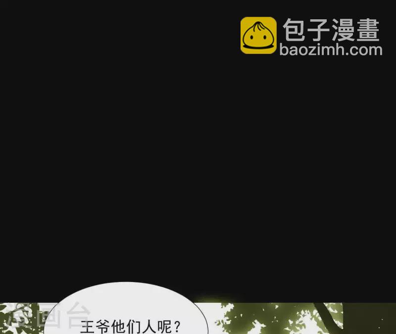 第107话 你该减肥了(1/2)-第108话