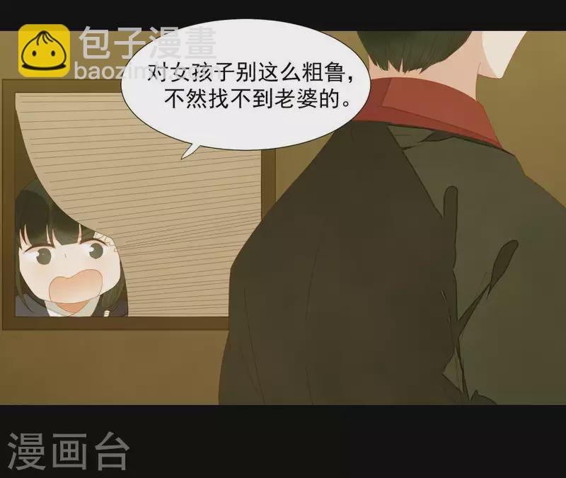 第107话 你该减肥了(1/2)-第108话