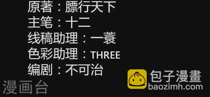第107话 你该减肥了(1/2)-第108话