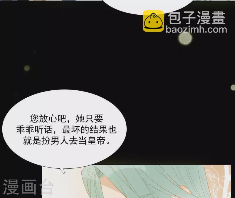 第107话 你该减肥了(1/2)-第108话