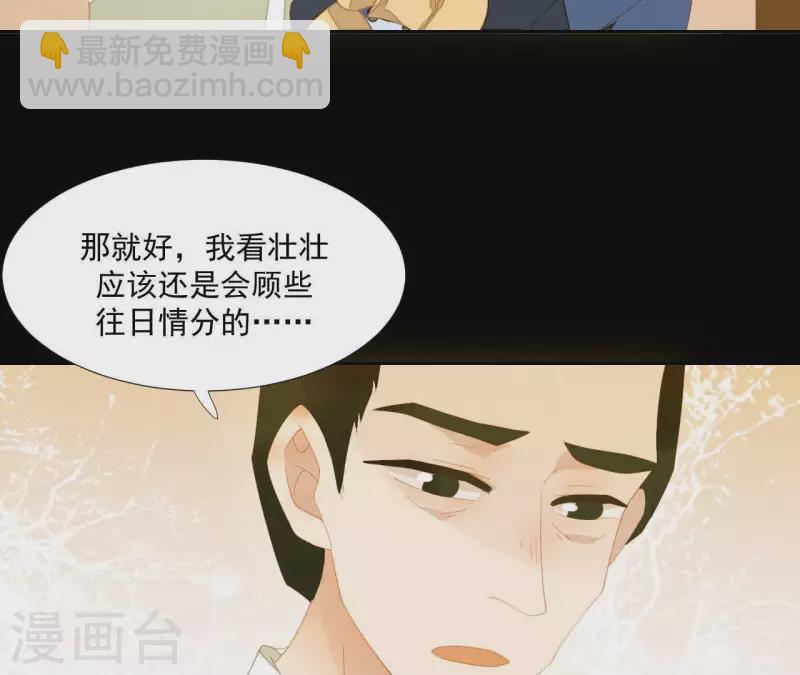 第107话 你该减肥了(1/2)-第108话