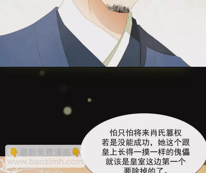 第107话 你该减肥了(1/2)-第108话