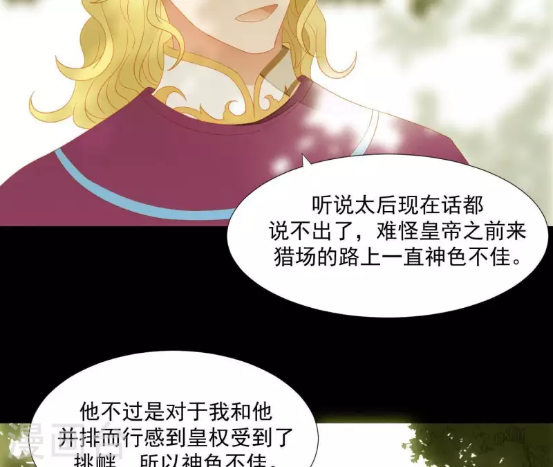 第107话 你该减肥了(1/2)-第108话