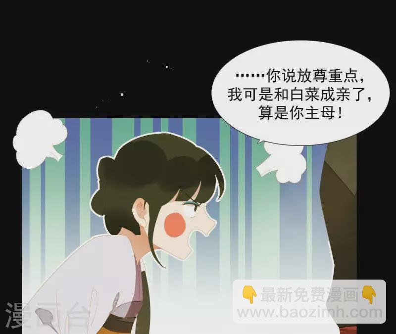 第109话 新来的下人(1/2)-第110话