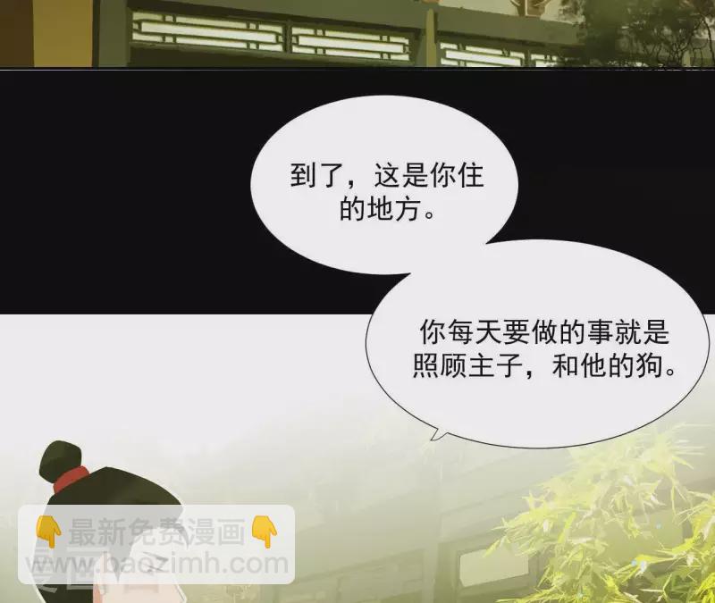 第109话 新来的下人(1/2)-第110话