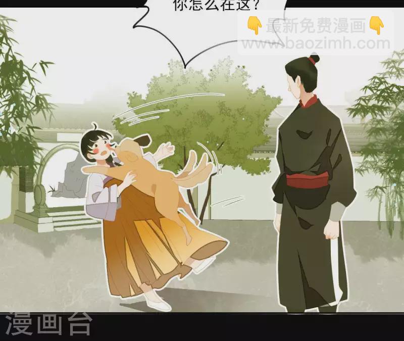 第109话 新来的下人(1/2)-第110话