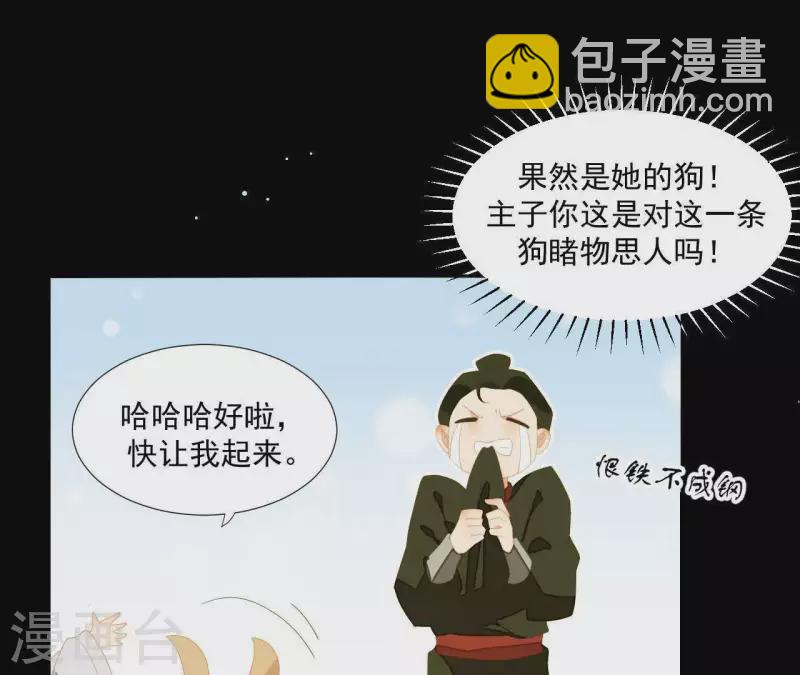 第109话 新来的下人(1/2)-第110话