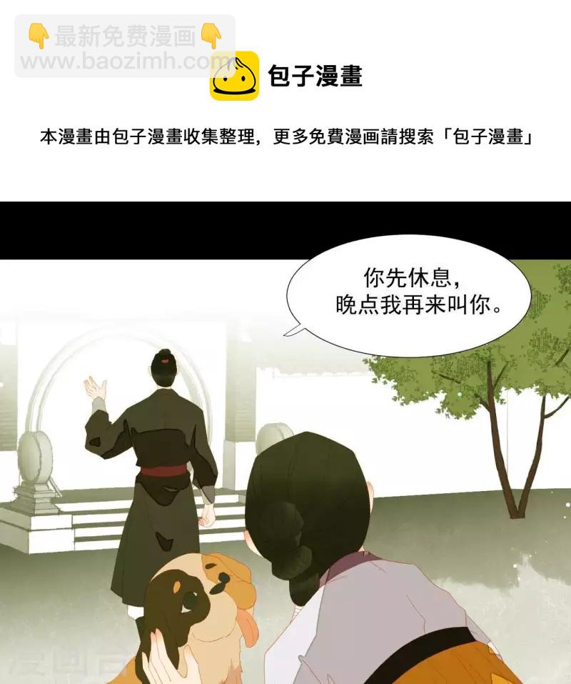 第109话 新来的下人(1/2)-第110话