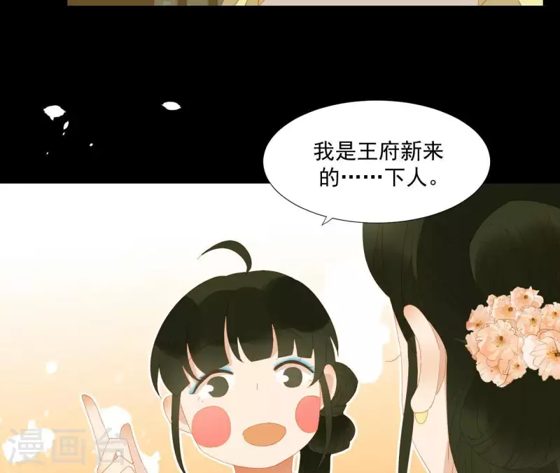 第109话 新来的下人(1/2)-第110话