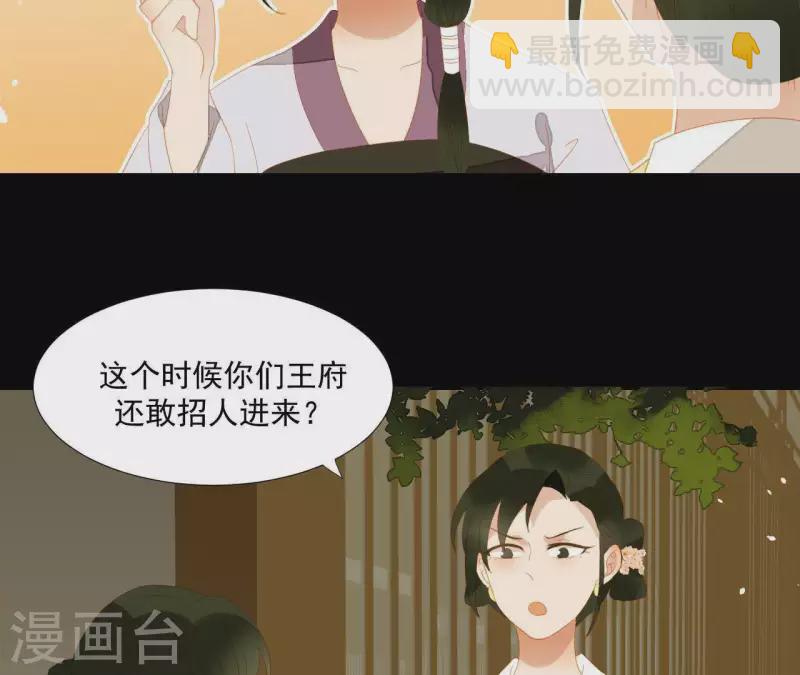 第109话 新来的下人(1/2)-第110话