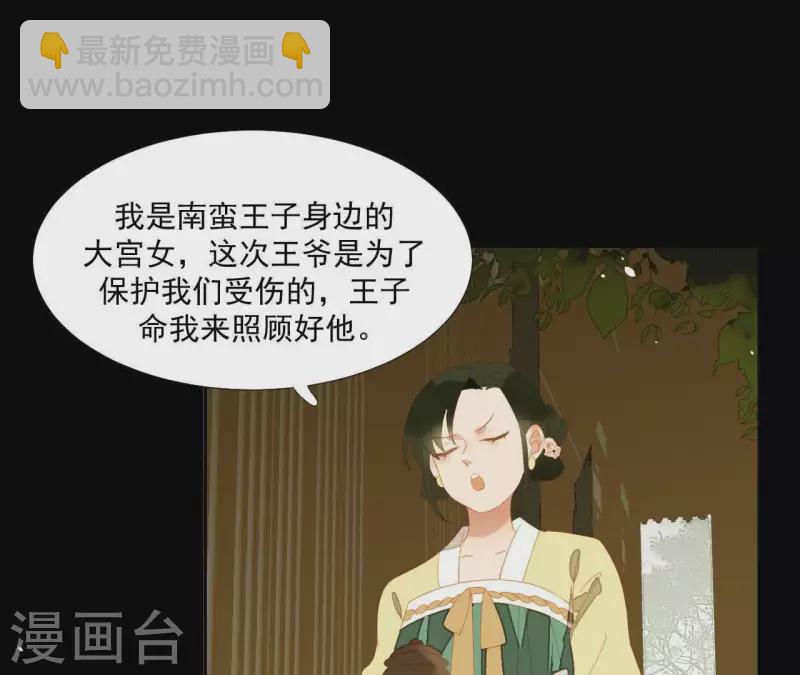 第109话 新来的下人(1/2)-第110话