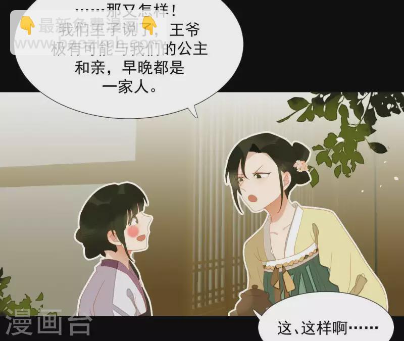 第109话 新来的下人(1/2)-第110话