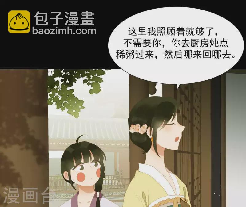 第109话 新来的下人(1/2)-第110话